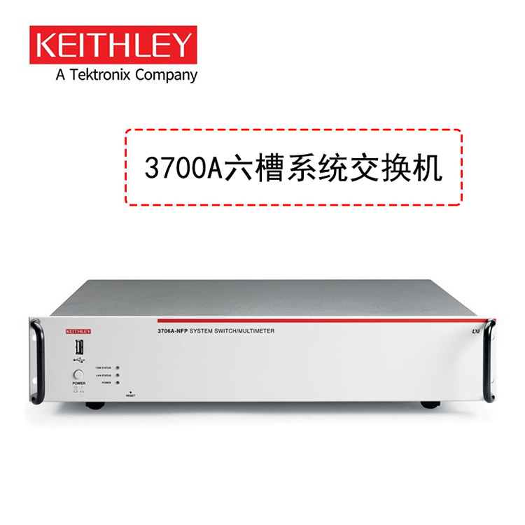 KEITHLEY吉时利3706A-NFP系统开关 吉时利高性能多功能万用表
