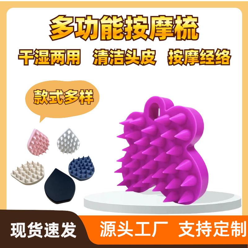 Silicone massager for scalp