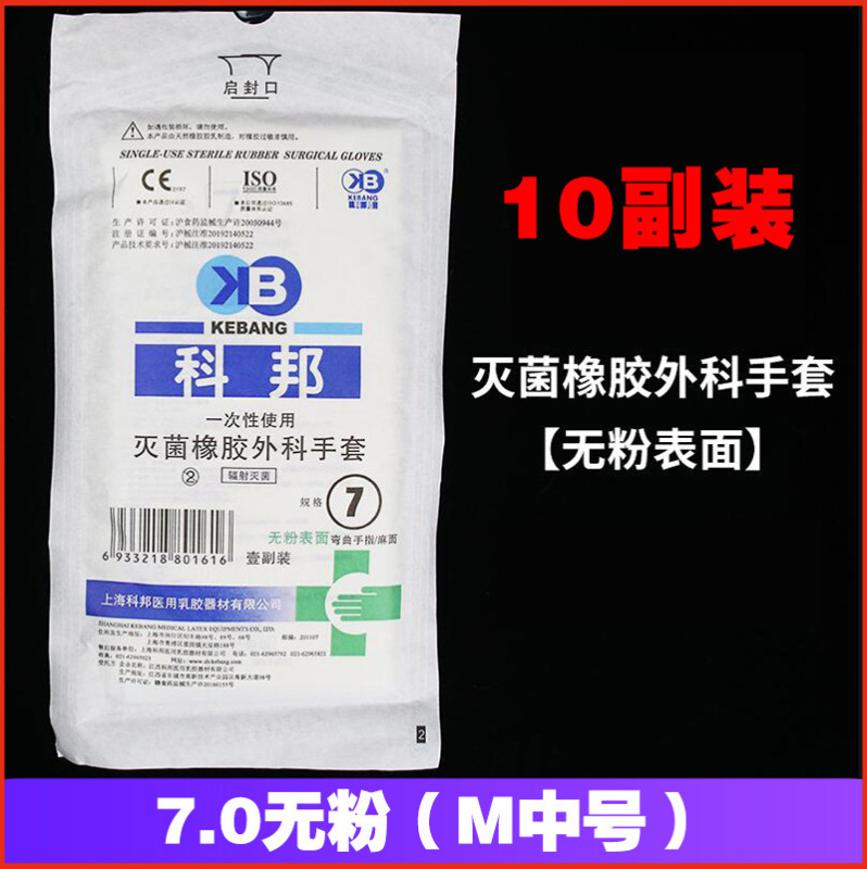 科邦ゴム外科用医療手袋使い捨て無菌ラテックス検査医学生実験防護解剖が厚くなった|undefined