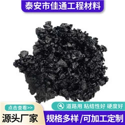 灌封胶;工地施工材料;石油沥青