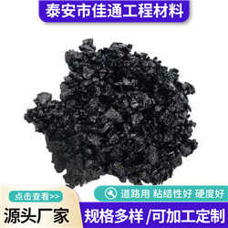 沥青冷补料改性沥青柏油路面修补料混合料坑洼快速修补料冷拌料