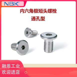 NBK SVSHL/SLHL/SSH-EL-ALK/SNSL/SVSHT�����ǘO���^������˨�ݽz