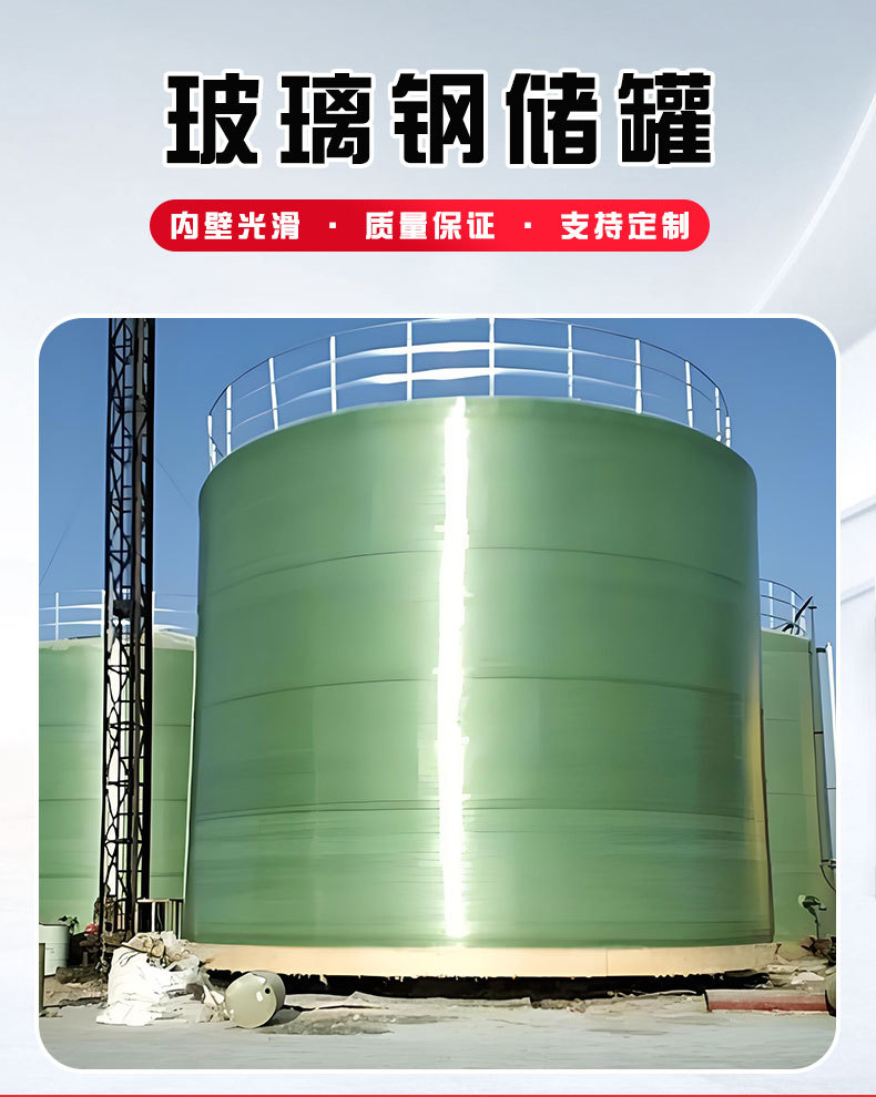 玻璃钢储罐_02.jpg