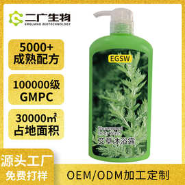 加工艾草沐浴露 天然艾叶沐浴液好补水滋养植物碌柚叶运沐浴液OEM