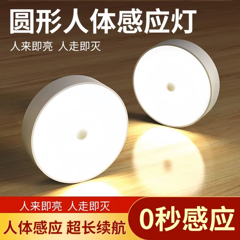 Round Motion Sensor Night Light, Human PIR Sensor LED, Battery-Powered, 8.5×1.5 cm