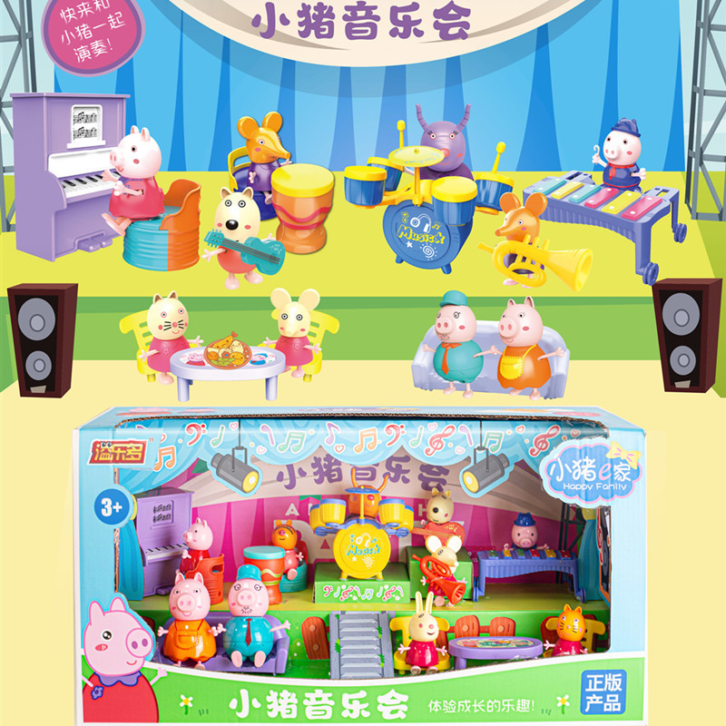溢乐多666-39小猪音乐会小猪e家仿真游乐园场景儿童过家家玩具套