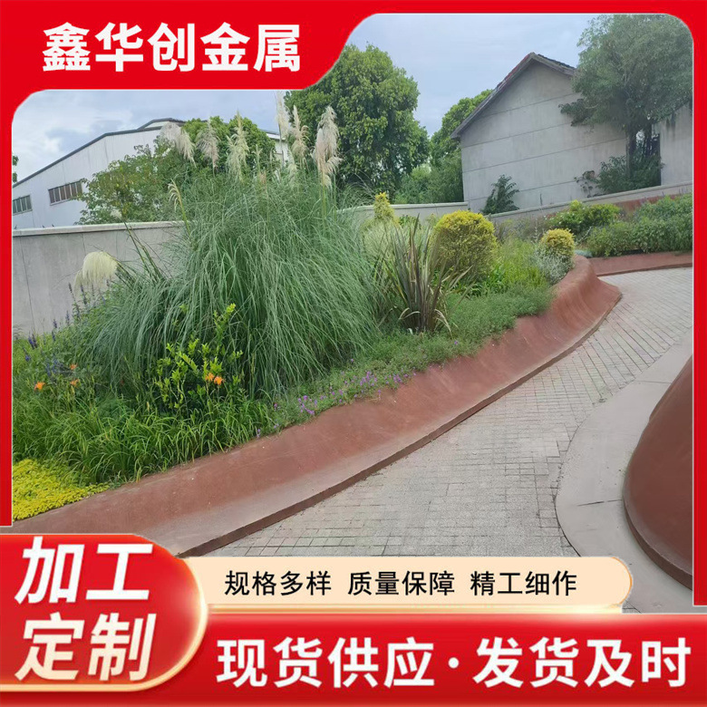 现货制作耐候钢板花坛 耐候钢板花池 耐候钢树篦子  耐候钢板花箱