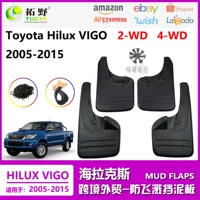 Применимо 05-15 Toyota Hailax VIGO Fender старый привод VIGO4 автомобиль грязевой чехол аксессуары поставки