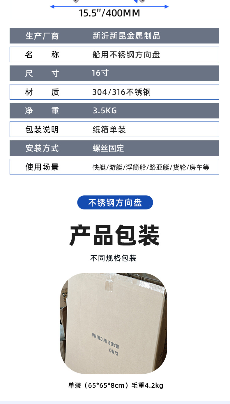 新昆9200S方向盘详情_07
