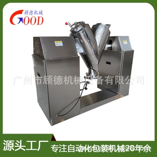 100升L粉末颗粒不锈钢搅拌机全自动洗牙粉彩漂粉混合机咖啡混料机