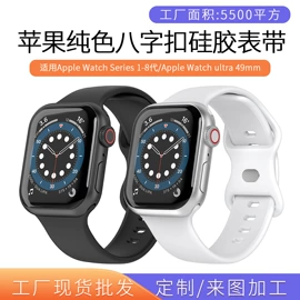 智能手表表带;AppleWatch表带;AppleWatch护套