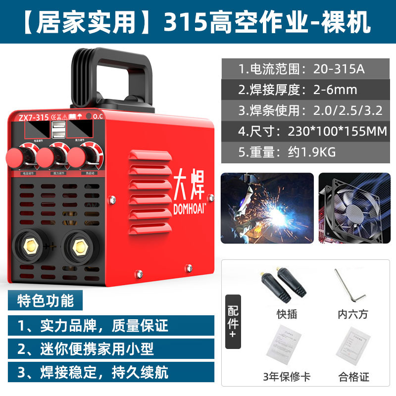 Máquina de soldar portátil Dawen con tecnología japonesa, juego completo pequeño de 250 amperios, voltaje único, juego completo para comercio electrónico image 11