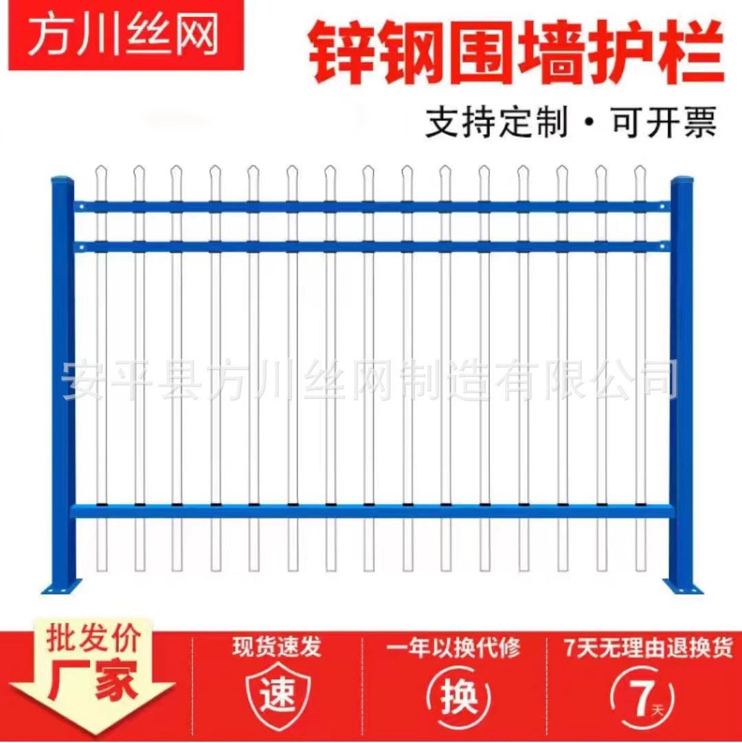 现货围墙栏杆锌钢护栏铁艺小区厂房别墅市政庭院隔离围栏网