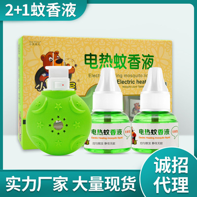 厂家批发小熊维尼蚊液蚊香液家庭宾馆2液+1器套装送加热器|ru