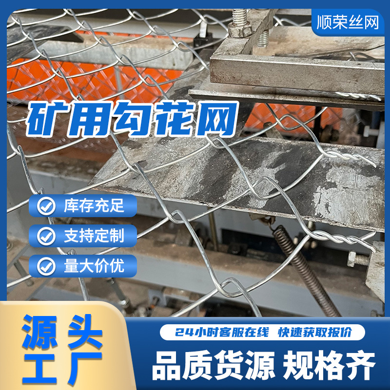 矿用支护金属生产防护主动边坡柔性被动落石拦截菱形镀锌勾花网