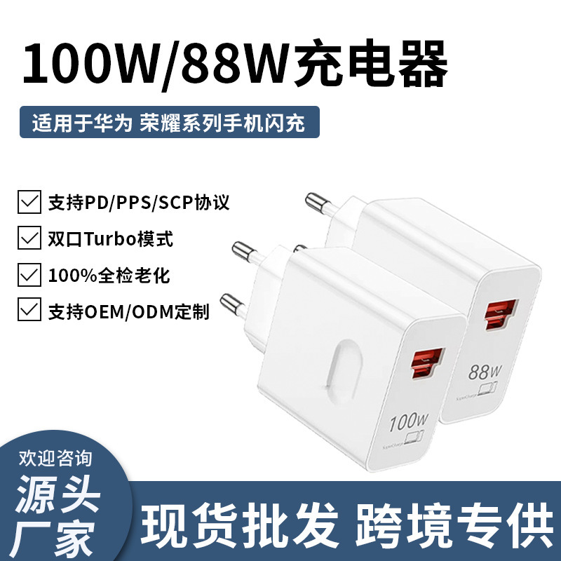 Suitable for Huawei Charger 100W Super Fast Charging Head 88W Flash Charging Head P70/Mate50/40/30Nova9/8 Suitable for Huawei Charger 100W Super Fast Charging Head 88W Flash Charging Head P70/Mate50/40/30Nova9/8