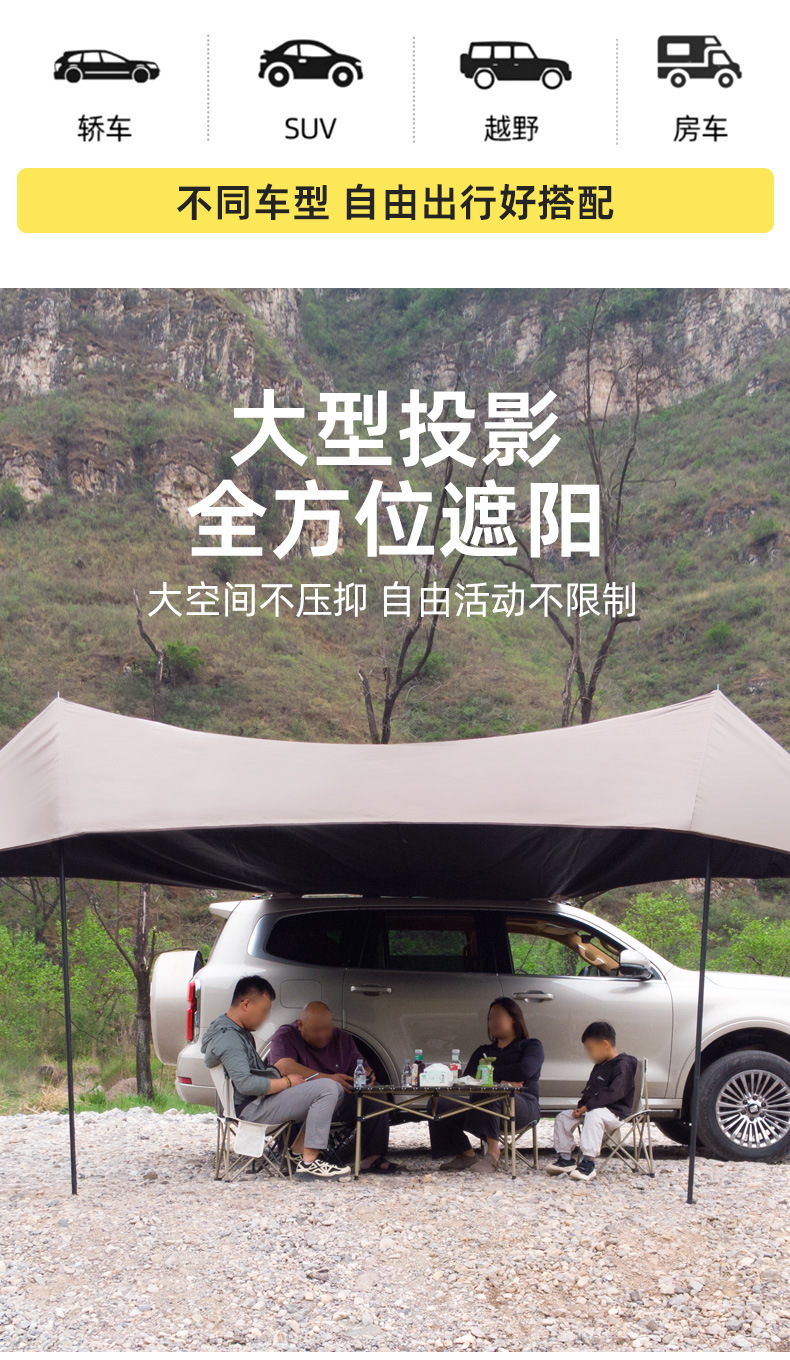 Vinyl car tail tent, car/SUV camping side tent, self-driving travel sun protection car side canopy, outdoor sunshade