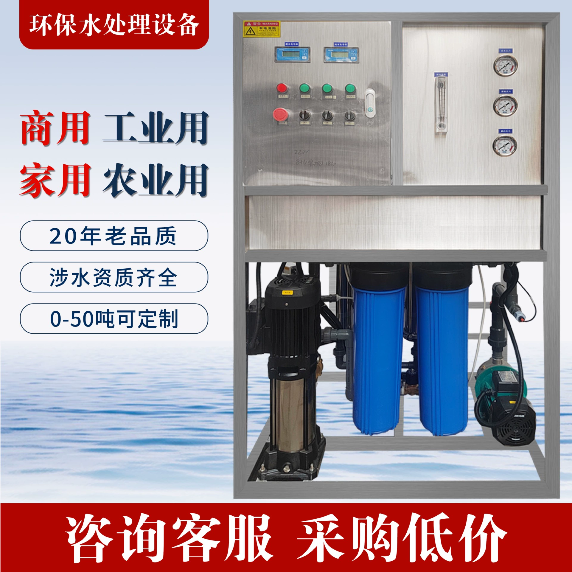 Оборудование для водоподготовки, оборудование для очистки воды, промышленное оборудование для получения чистой воды, деионизация, ультрафильтрация, оборудование для получения сверхчистой воды методом обратного осмоса