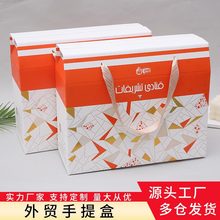 跨境外贸手提盒食品礼盒包装盒空盒礼包零食糖果手提纸箱logo定制