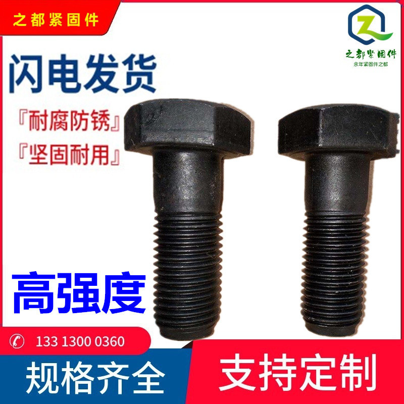 现货批发钢结构扭剪螺栓 高强度碳钢钢结构大六角螺丝M16扭剪螺栓