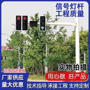 Manufacturer Traffic Light L-Shaped Signal Light Pole Red and Green Light Pole Led Traffic Signal Pole Led Signal Light