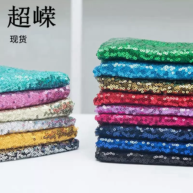现货加密亮片布料亮片桌布服装婚庆礼服3mm珠片布可DIY亮片面料