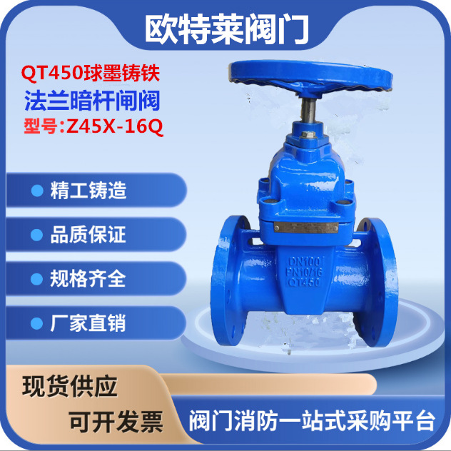 消防自来水用闸阀 软密封闸阀 Z45X法兰暗杆闸阀 河北厂家供应