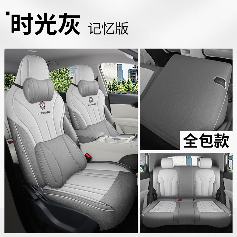 Modelə uyğun (Original) oturacaq örtükləri — Geely Geely Xingyue Cotton - time-gray-linen-geely-xingyue-720-full-cover-memory-edition-geely-xingyue