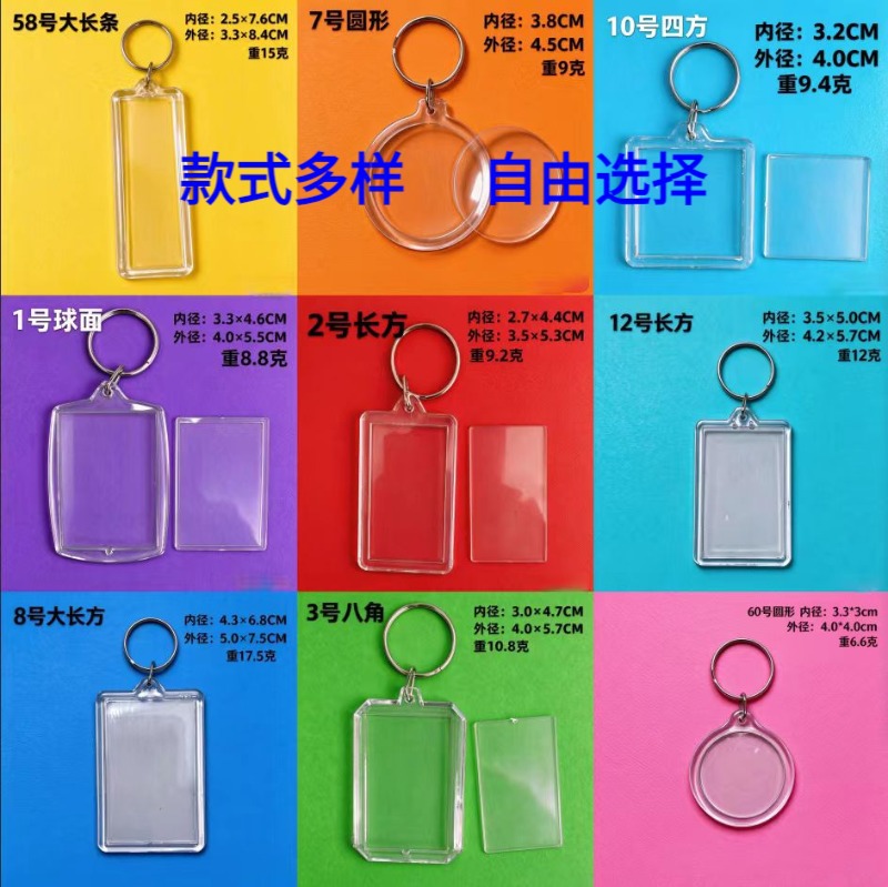 Creative Transparent Acrylic Plastic Keychain Photo Frame for Studio, Blank Photo Holder, Tourist Attraction Pendant, Rectangular Shape