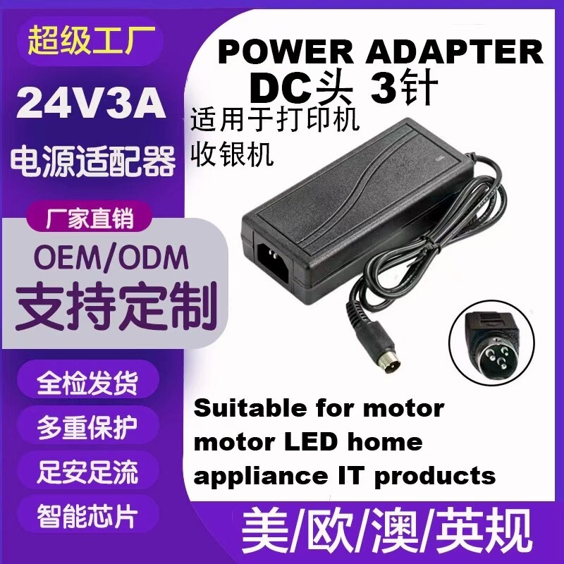 Receipt Printer 80 Capacity Dajia Boxinye Power Supply 76-Pin Thermal Adapter 24V2A2.5A3A Three-Pin