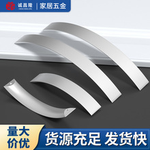 铝本色现代铝合金橱柜鞋柜衣柜曲面简约柜门抽屉把手拉手弧形拉手