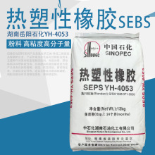 seps���������z���ʯ��YH4053��ճ��seps�����w��ʯ������4053