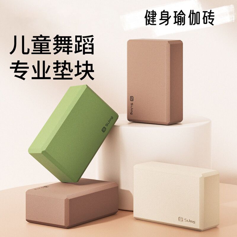 Yoga Bricks for Children's Dance Practice, Women's Home Fitness and Dancing, Adult Professional High-Density Foam Blocks Yoga Bricks for Children's Dance Practice, Women's Home Fitness and Dancing, Adult Professional High-Density Foam Blocks