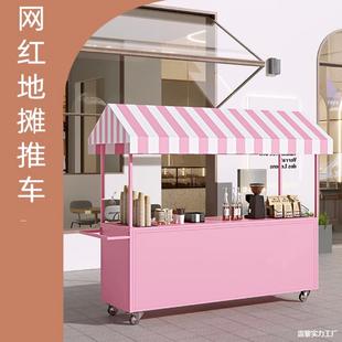 Internet Celebrity Night Market Stall Trolley, Shopping Mall Supermarket Promotion Table, Mobile Snack Cart, Market Stall Cart