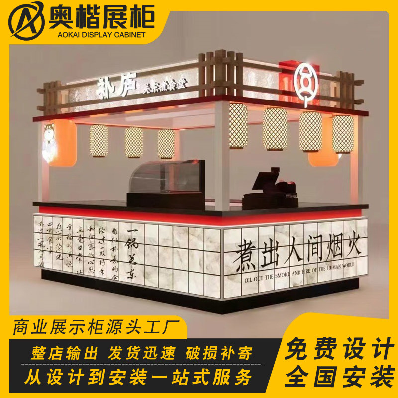 商场定制特色小吃章鱼小丸子多经点位展示柜钵钵鸡烤漆中岛台定制