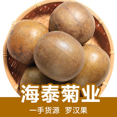ハイタイハーブティー、茶箱入り羅漢果花茶、広西チワン族自治区桂林産、大粒・小粒羅漢果卸売