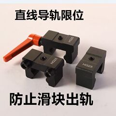 ロックリニアリニアガイドブロックスライダーリミットブロック HGH/EG ストローク固定ブロックリミッターバッファサイドロック衝突防止