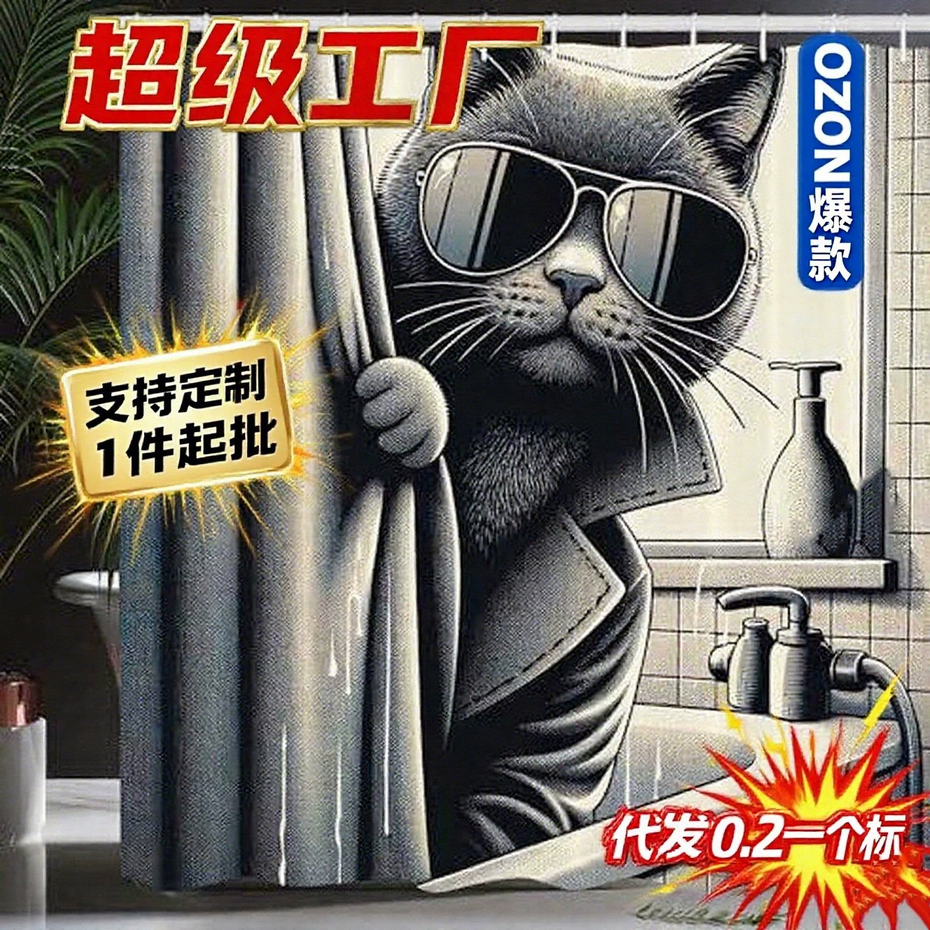 Покрывало для душа с английским текстом Are You Poopin' Curious Kitty Funny and humorous jokes