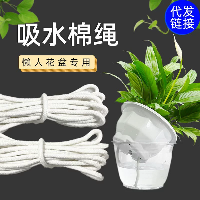 Ленивый цветочный горшок Абсорбирующая хлопковая веревка Хлопковая линия Растение Цветочная гидропонная самопоглощающаяся веревка Обувь Шляпа Шнурок Декоративная веревка