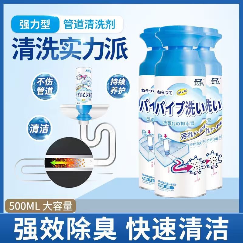 Pipe cleaner, bubble mousse, powerful drain cleaner, deodorizer, and odor eliminator, foam-type drain and floor drain cleaner