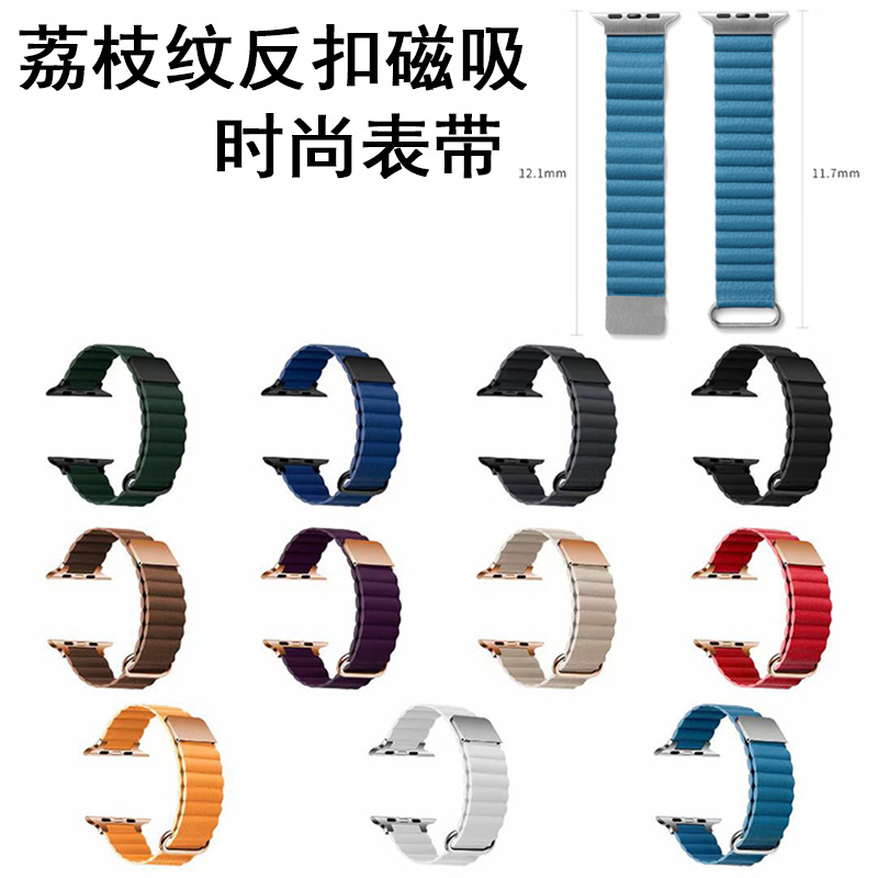 适用苹果AppleWatch荔枝纹磁扣磁吸复古表带纯色调节时尚耐磨表带