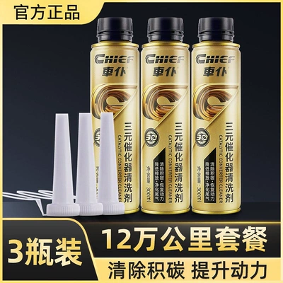 Official Flagship Store of Car Motor gasoline additive - recommended-within-150000-kilometers-golden-three-yuan-3-bottle-pack