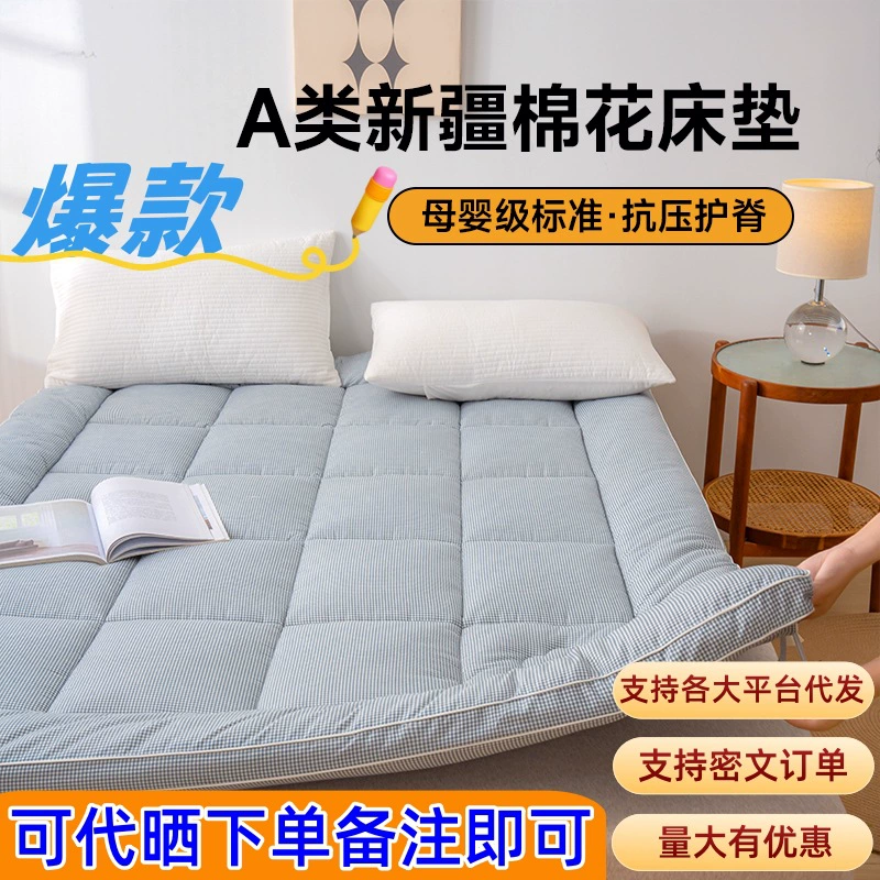 Категория А Синьцзянский хлопковый матрас коврик для студенческого общежития
