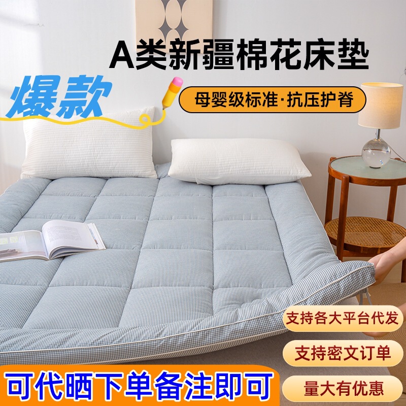 Class A Xinjiang Cotton Mattress Student Dormitory Mat Household Tatami Mattress Quilt Cushion Cotton Cushion