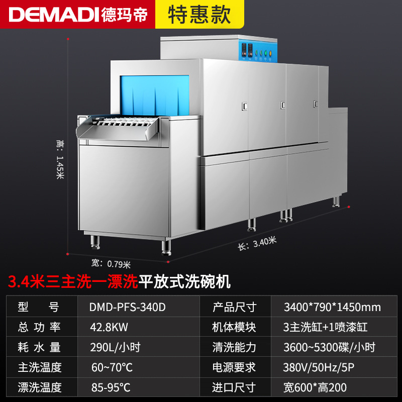 DMD-3400 긴 라인 플랫 타입