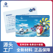 厂家定制景区旅游卡 旅游门票卡 pvc密码刮刮卡 vip电影院卡制作