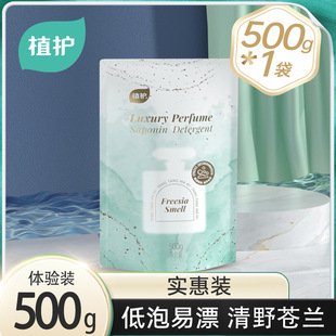 ֲ�o��ˮϴ����Һ500g���b���l��ϴ�����坍�����b������Ư������