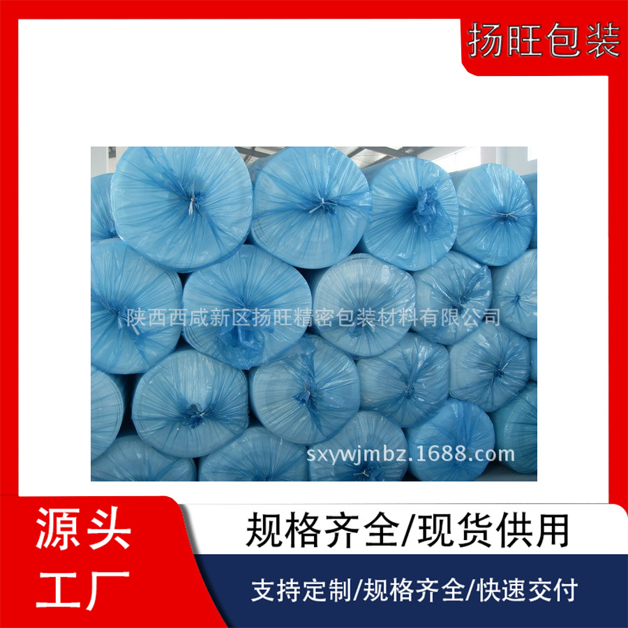 咸阳厂家直销各色珍珠棉卷材