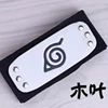 [木叶]