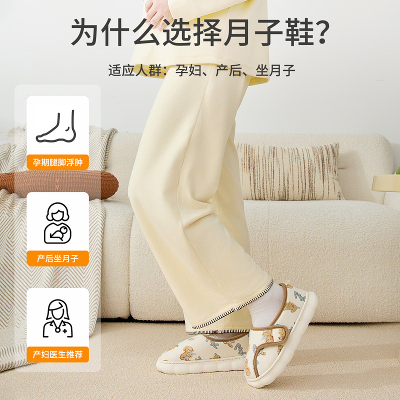 孕妇月子鞋厚底秋冬季舒适棉拖鞋女产后拖鞋包跟防滑外穿软底保暖|undefined